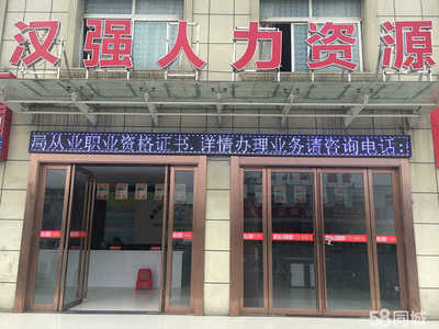 襄陽(yáng)漢強(qiáng)人力資源 深耕本土，賦能企業(yè)的人力資源服務(wù)專家