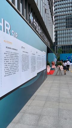 金拍檔國(guó)際入駐世界溫州人力資源服務(wù)產(chǎn)業(yè)園，開啟人力資源服務(wù)新篇章