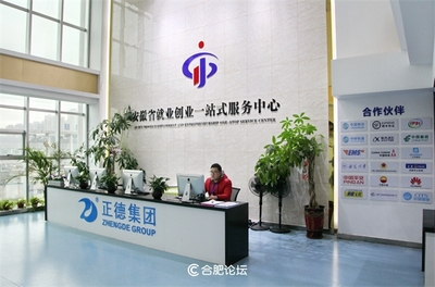 合肥蜀山人力資源服務(wù)產(chǎn)業(yè)園開園，爭(zhēng)創(chuàng)省級(jí)產(chǎn)業(yè)園藍(lán)圖繪就